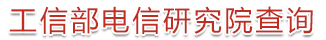 证书查询